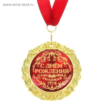 Будь всегда такой же неотразимой!