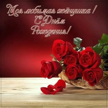 Будь всегда такой же прекрасной. 💐