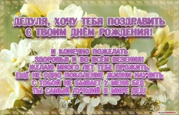 Дедуля, обожаем тебя бесконечно! ❤️