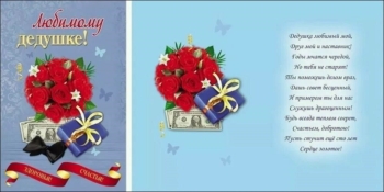 Дедуля, обожаем тебя бесконечно! ❤️