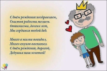 Дедуля, обожаем тебя бесконечно! ❤️