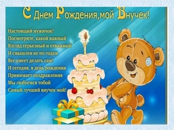 Гордимся тобой бесконечно, внук! 👏