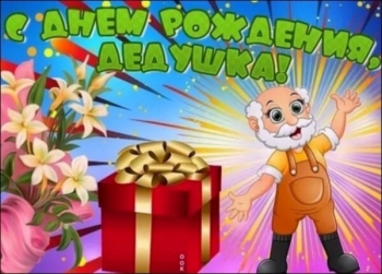 Гордимся тобой безмерно, наш герой!