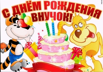 Гордимся тобой безумно, внук! 🏆