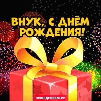 Гордимся тобой безумно, внук! 🏆