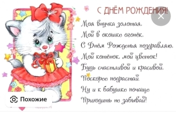 Горжусь тобой бесконечно. 🥰
