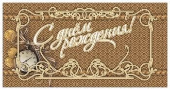 Горжусь тобой бесконечно, любимый.