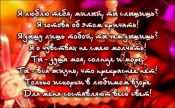 Горжусь тобой и люблю безмерно!