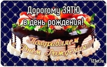 Исполнения самых заветных желаний! 🎂