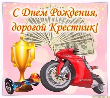 Исполнения самых заветных желаний, родной!