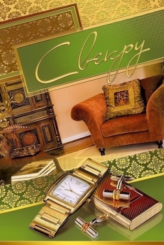 Исполнения самых заветных желаний сейчас.