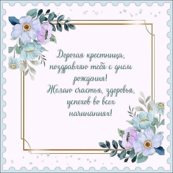 Исполнения самых заветных желаний тебе! ✨