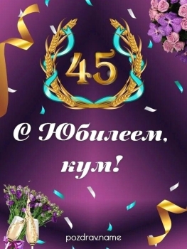 Исполнения самых заветных желаний!