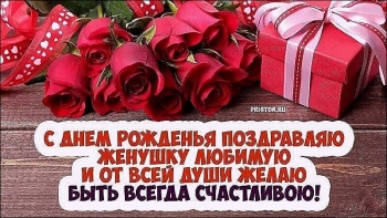 Каждый день благодарен судьбе за тебя.