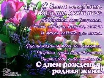 Каждый год рядом — подарок.