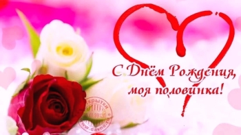 Каждый миг с тобой — праздник. 🥂