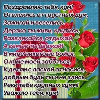 Крепчайшего здоровья и веселья! 🥳