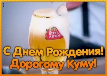 Крепкого здоровья, дорогая кума! ❤️