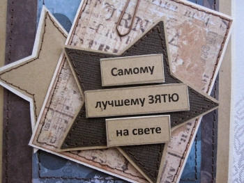 Крепкого здоровья, дорогой зять! 💪