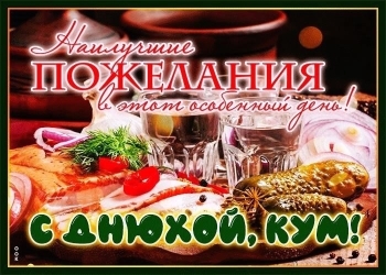 Крепкого здоровья и бодрости духа! 💪