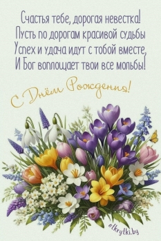 Крепкого здоровья и светлых дней!