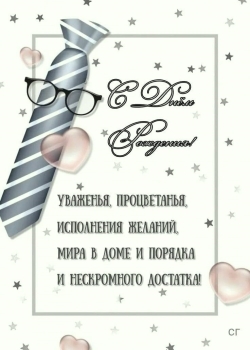 Крепкого здоровья и жизненной энергии! ❤️