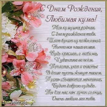 Крепкого здоровья, лучший кум! 💪