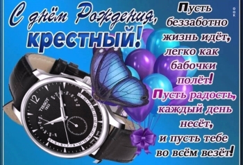 Крепкой веры и светлой надежды.