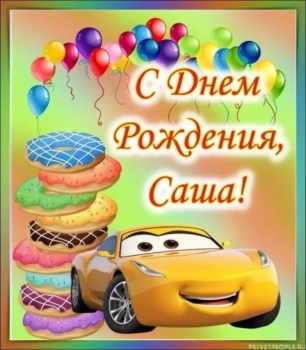 Крестнику — бесконечной радости и смеха! 🎈