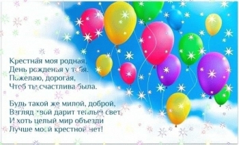 Крестнику — бесконечной радости и смеха! 🎉