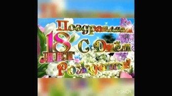 Крестнику — бесконечной радости и смеха! 🎈