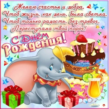 Крестнику — бесконечной радости и смеха! 🎉