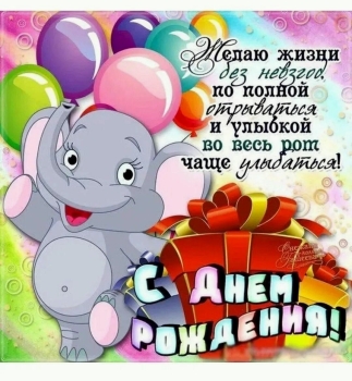 Крестнику — бесконечной радости и смеха! 🎉