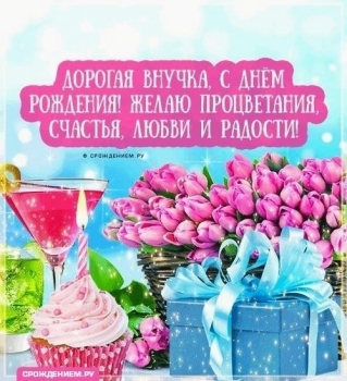 Крестной моей — бесконечного счастья! 💖