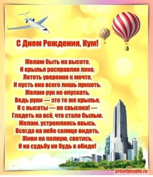 Кума, будь всегда такой же radiant! 🌟