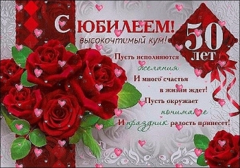 Кумуляше, с днем рождения! 🥂✨