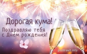 Кумуляция счастья в твой день! 🎉