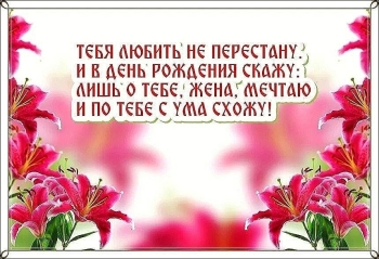 Любимая, с днем рождения! ❤️