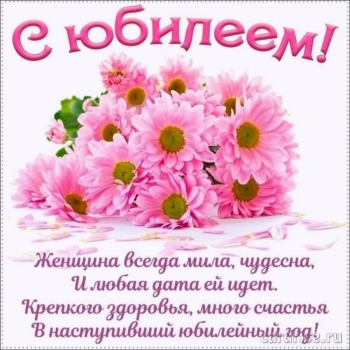 Любимой жене — бесконечного счастья! 💖