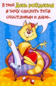 Любимому мужу — с днем рождения! ❤️