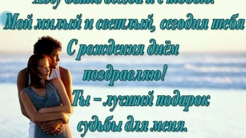 Люблю тебя больше с каждым годом! ❤️