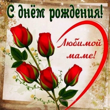 Люблю тебя больше всех на свете!