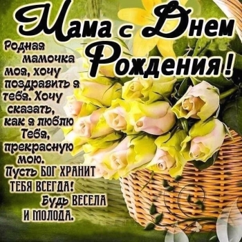 Мама, ты лучшая на свете! ✨