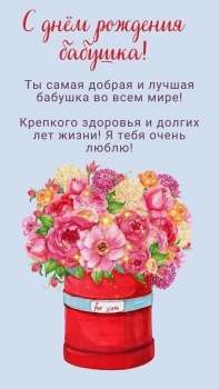 Милой бабулечки день рождения! 🎂