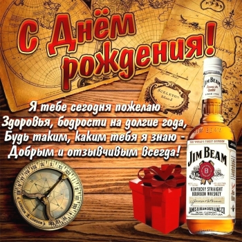 Моему любимому мужу! 🎉❤️