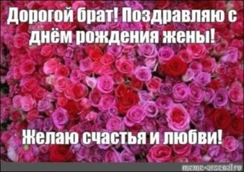 Моя любовь, прими поздравления самые теплые.