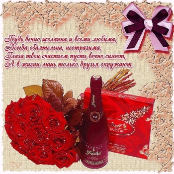 Моя радость, с праздником тебя! 💐