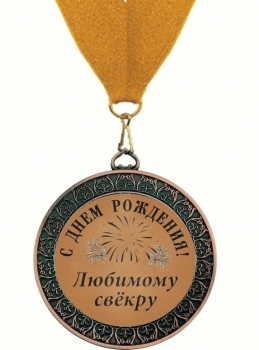 Мудрости, сил и прекрасного настроения!