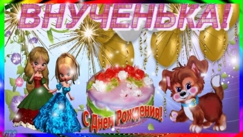 Мы так гордимся тобой всегда!