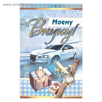 Новых друзей и ярких приключений тебе!